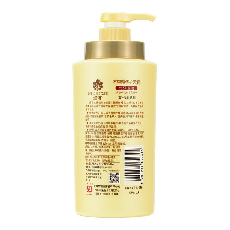 Bee Flower Conditioner 1L Moisturizing and Silky Herbal Essence Conditioner Large Bottle Care and Moisturizing Moisturizing Hair Conditioner for Men and Women Wolfberry + Shouwu 1L*2 Bottle Bee Flower