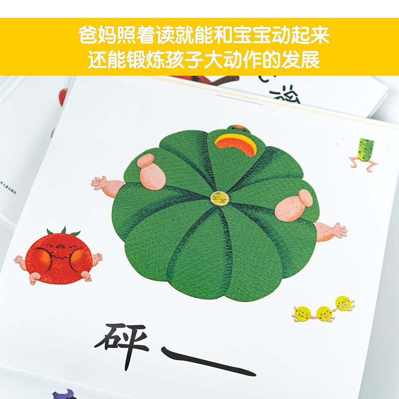 0-2 year old baby food education picture book, fruit and vegetable trampoline hardcover set, 3 volumes in total (delicious vegetables, love to eat vegetables, children's appetite picture book, 0-2 year old book, toddler enlightenment early education, children's baby book, story book, 0-3 year old cognitive book)