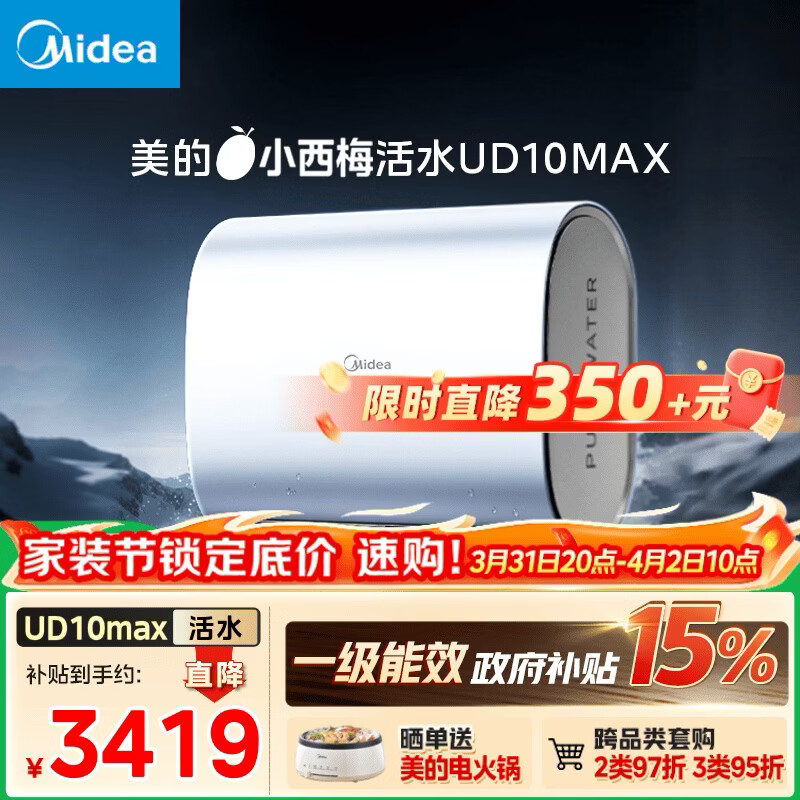 Midea Xiaoximei live water electric water heater UD10MAX skin-friendly live water water quality visual automatic sewage discharge 80L double bile flat barrel 3300W water and electricity separation household first-class energy efficiency instant heat