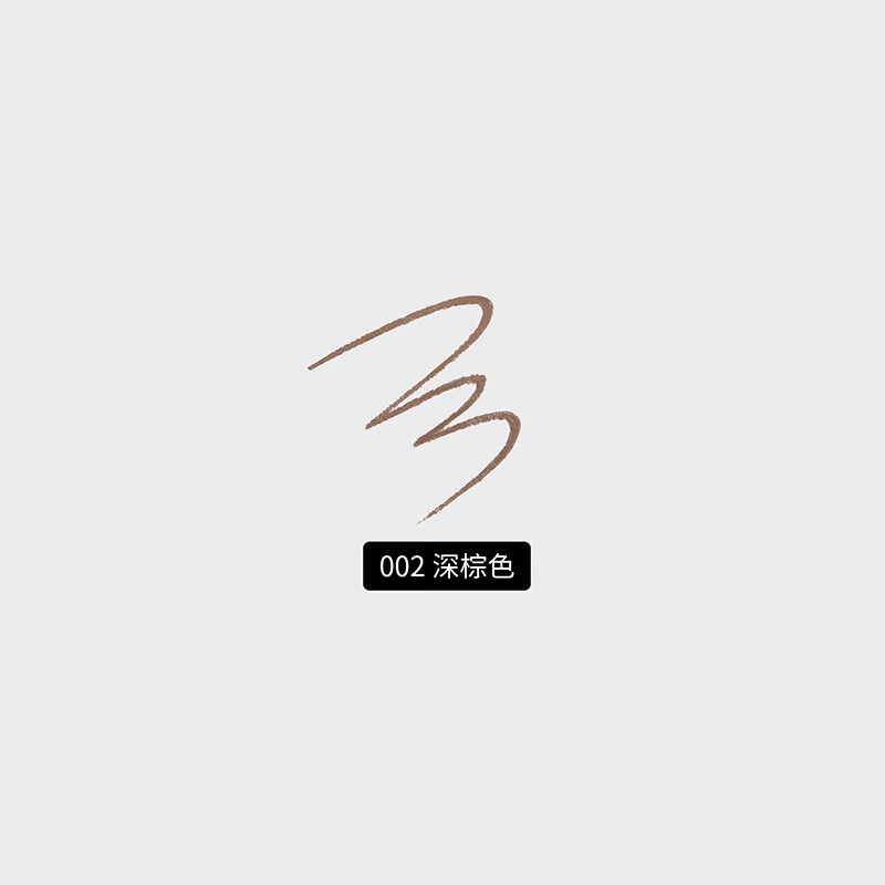 MUJI waterproof long-lasting eyeliner pencil eyeliner makeup 002 dark brown