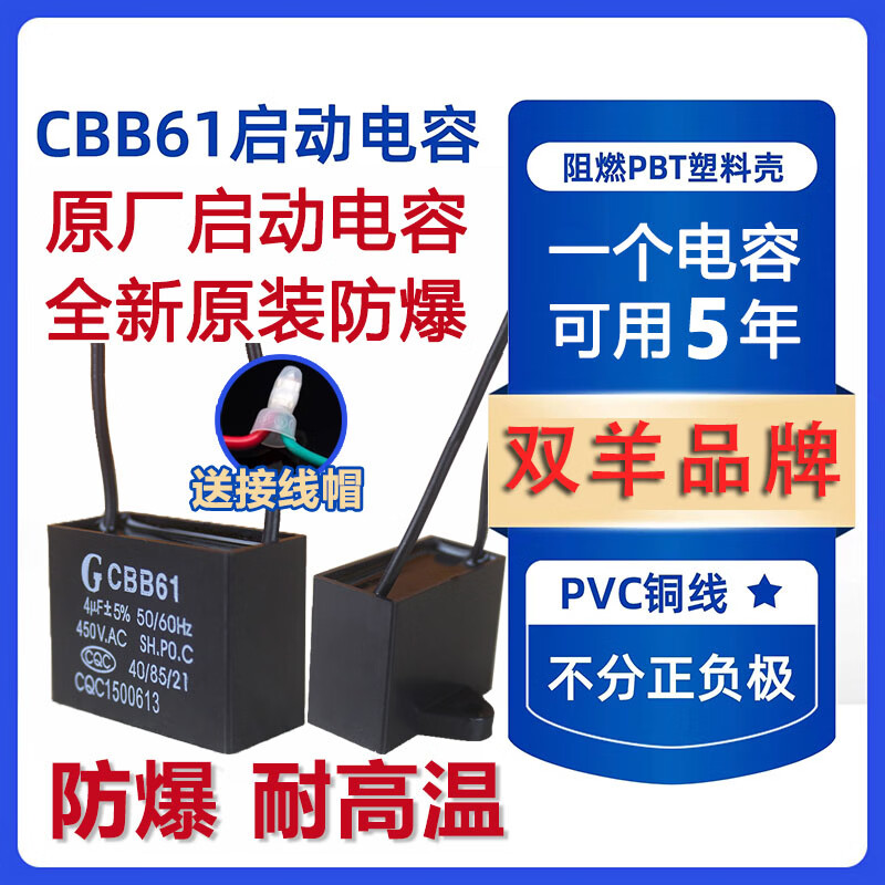 CBB61 electric fan ceiling fan capacitor 1.0/1.2/1.5/1.8/2/2.5/3/4/5/6/7/8UF range hood fan floor fan starting capacitor universal 450V genuine 1.5uF one pack comes with wiring cap original 450V 5-year warranty