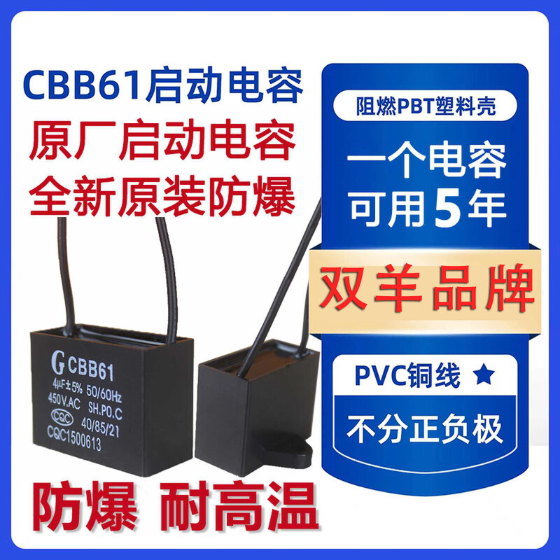 CBB61 electric fan ceiling fan capacitor 1.0/1.2/1.5/1.8/2/2.5/3/4/5/6/7/8UF range hood fan floor fan starting capacitor universal 450V genuine 1.5uF one pack comes with wiring cap original 450V 5-year warranty