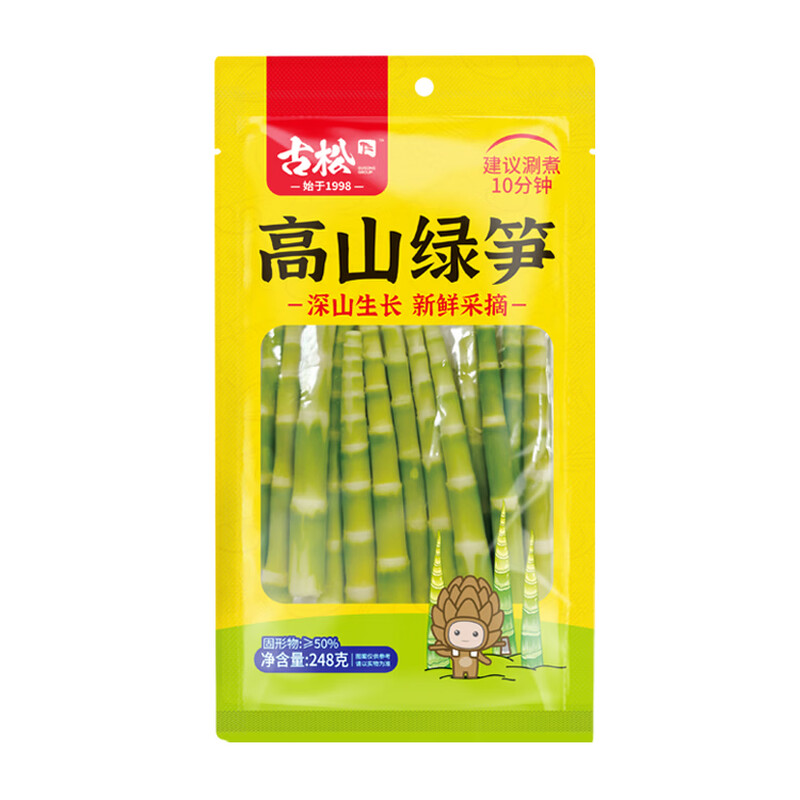 Honka Alpine Green Bamboo Shoots 248g Emerald Green Bamboo Shoots Small Tips and Tender Bamboo Shoots Hot Pot Malatang Ingredients Grown in the Deep Mountains