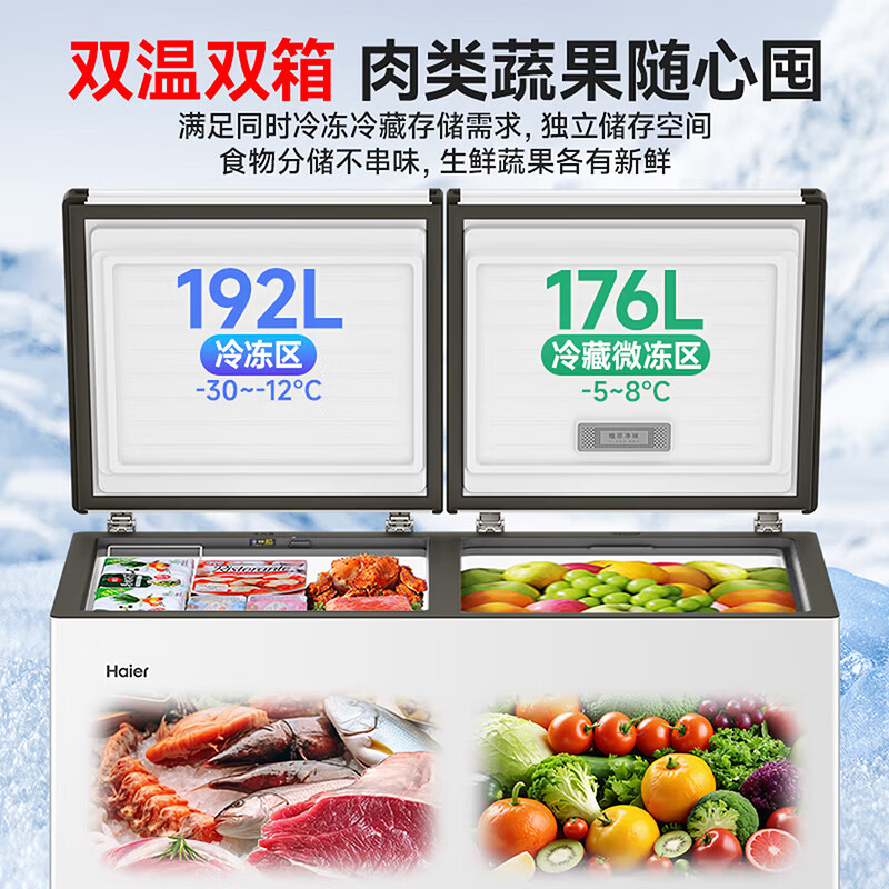 Haier dual-temperature freezer household new first-class energy-efficiency dual-temperature double box can freeze and refrigerate at the same time. Commercial large-capacity double-door freezer can be used for refrigeration and fresh-keeping without defrosting. 368 liters new first-class double-door + steel plate liner + triple antibacterial 368L