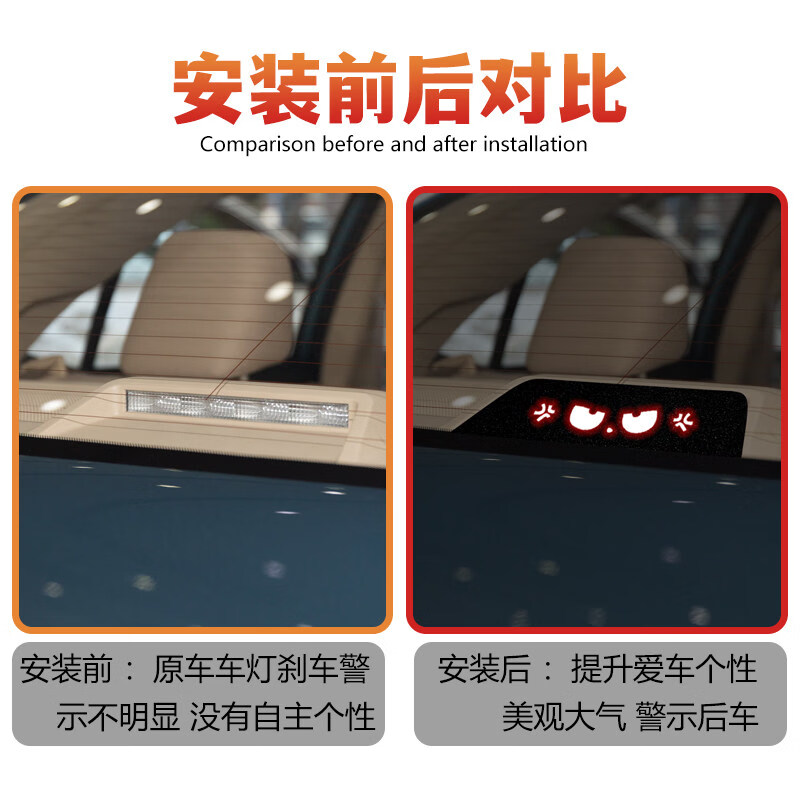 Niurong is suitable for 14-18 Toyota Corolla high-mounted brake light panels, interior light stickers, rear taillight modification projection, looking for rich women of young age