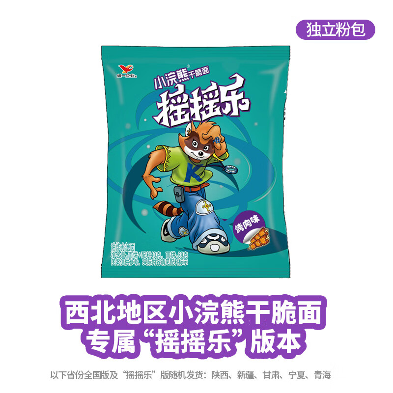 Uni-President Little Raccoon Sizzling Barbeque Flavor Crispy Noodles 35g*30 packs full box of childhood delicacies crispy noodles instant noodles