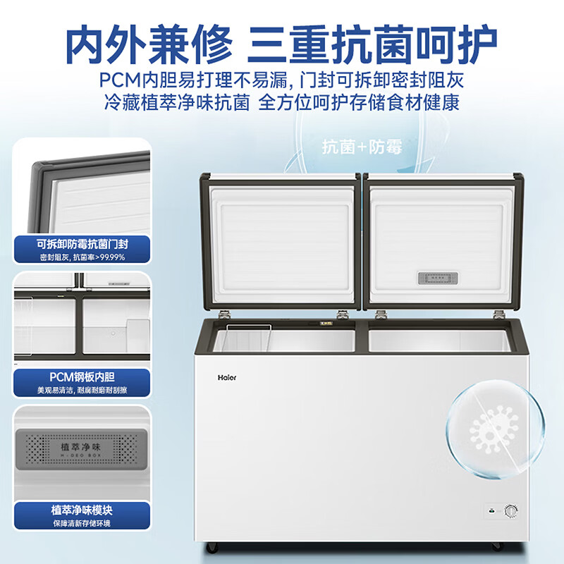 Haier dual-temperature freezer household new first-class energy-efficiency dual-temperature double box can freeze and refrigerate at the same time. Commercial large-capacity double-door freezer can be used for refrigeration and fresh-keeping without defrosting. 368 liters new first-class double-door + steel plate liner + triple antibacterial 368L
