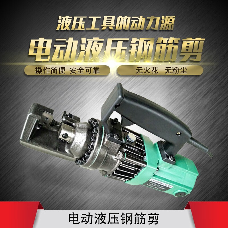 Lihongdi Electric Hydraulic Rebar Shearing Rebar Cutting Machine Portable Rebar Quick Breaker Portable Rebar Shearing Machine RC-22 (4-22MM)