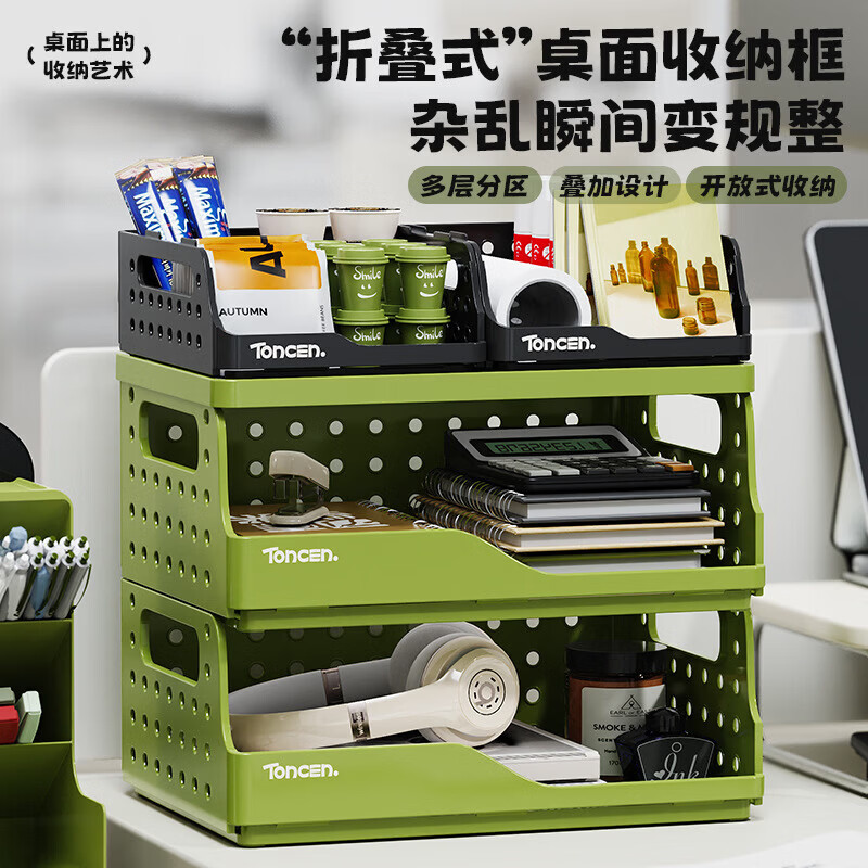 Foldable large-capacity desktop storage rack student office book and file storage box 31835 2 large green sizes + 2 small black sizes