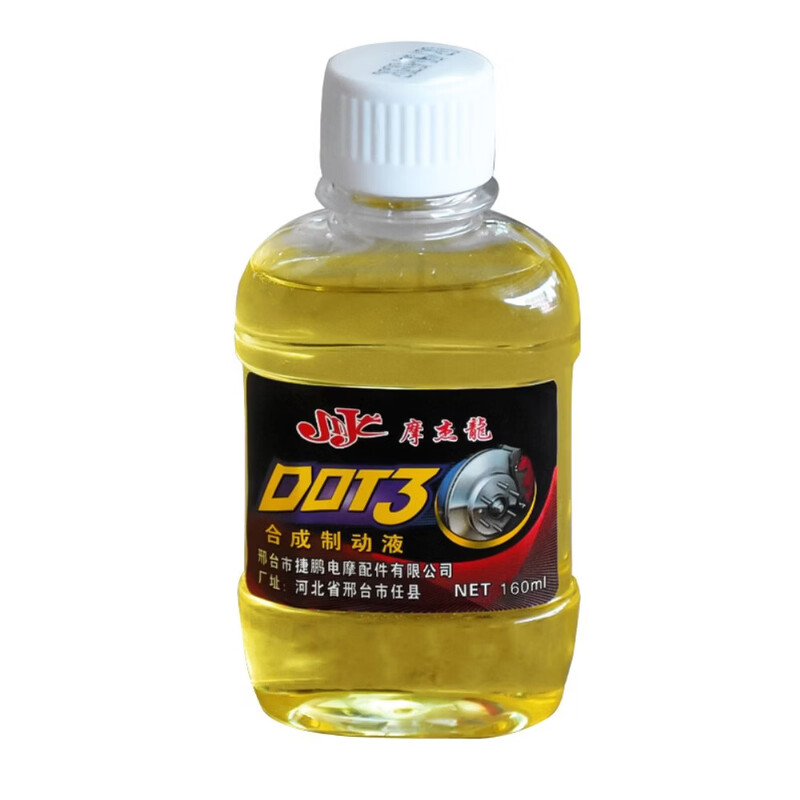 Electric vehicle disc brake oil, motorcycle disc brake pedal, battery vehicle brake fluid, universal Mojielong hydraulic oil, electric vehicle/motorcycle universal disc brake oil, 1 bottle 160ML