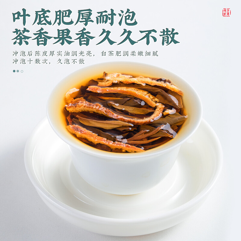 Fumingyuan tea, tangerine peel white tea, Fuding white tea, Xinhui tangerine peel, Shoumei biscuits, tea bags, 500g tea for your own consumption