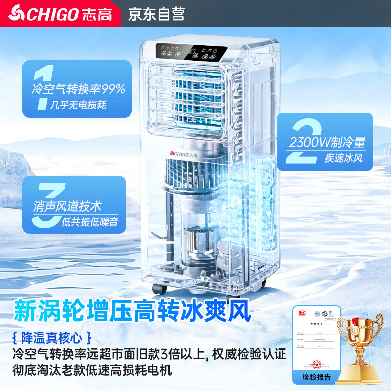 CHIGO Price Guarantee 618 Large 1 HP Single Cooling Mobile Air Conditioner No Outdoor Unit Free Installation Kitchen Living Room Vertical Portable Refrigeration Air Conditioner