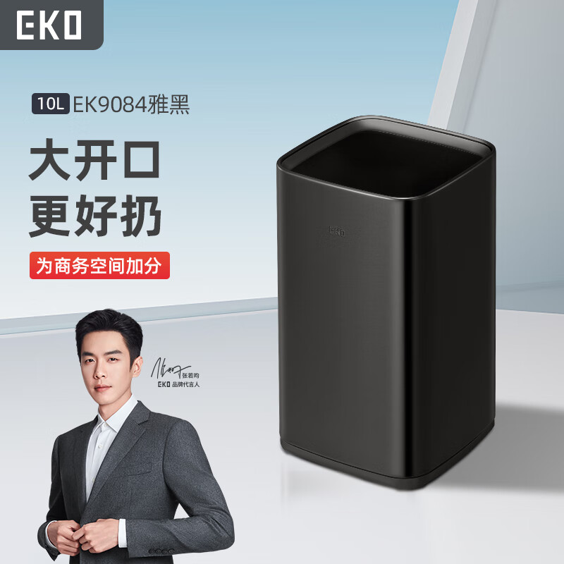 EKO lidless trash can 10L Yahei household large kitchen bathroom stainless steel paper basket Zhang Ruoyun recommends 9084