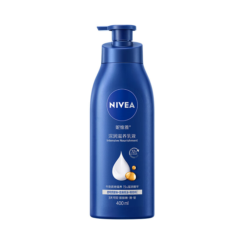 NIVEA Sun Yingsha's same style moisturizing and anti-drying body lotion for women deep moisturizing lotion 400ml New Year's gift