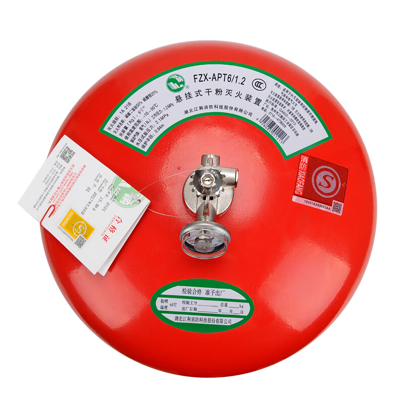 Jiangjing hanging dry powder fire extinguisher fire extinguishing device universal fire extinguishing device 6kg FZX-APT6/1.2