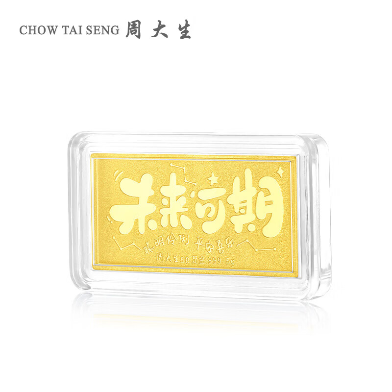 CHOW TAI SENG (CHOW TAI SENG) gold investment gold bars, gold nuggets with future prospects, birthday gifts 1g2g5g, future prospects 2g