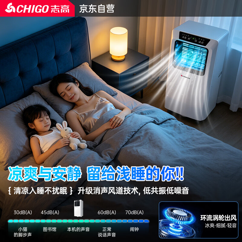 CHIGO Price Guarantee 618 Large 1 HP Single Cooling Mobile Air Conditioner No Outdoor Unit Free Installation Kitchen Living Room Vertical Portable Refrigeration Air Conditioner