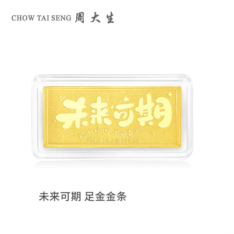 CHOW TAI SENG (CHOW TAI SENG) gold investment gold bars, gold nuggets with future prospects, birthday gifts 1g2g5g, future prospects 2g