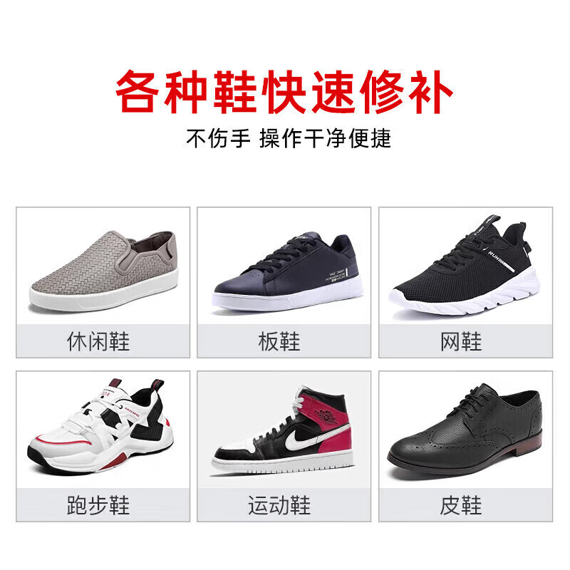 VIKAGU shoe repair glue soft resin glue sports leather shoes small white shoes waterproof shoe repair strong glue special glue VG8261 60ml 1 piece