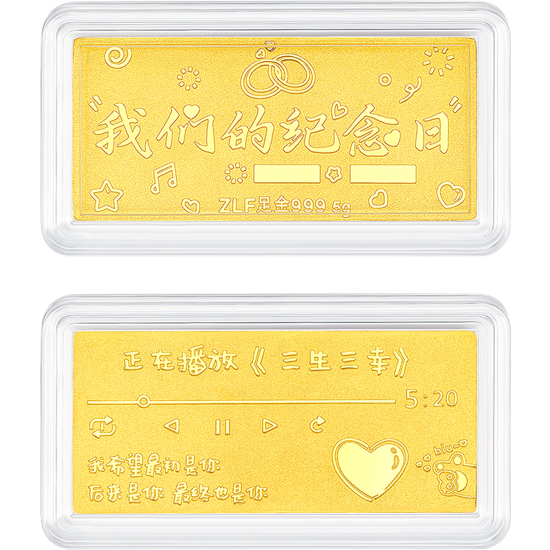 Saturday Blessing Our Anniversary Investment Gold Bar Accumulated Gold Pure Gold Birthday Gift A1212671 About 1g