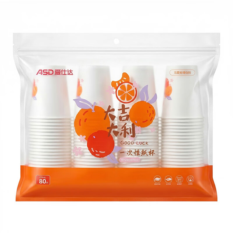 ASD Disposable Water Cup Paper Cup 228ml*80 Thickened Food Grade Home Office Business Tea Cup