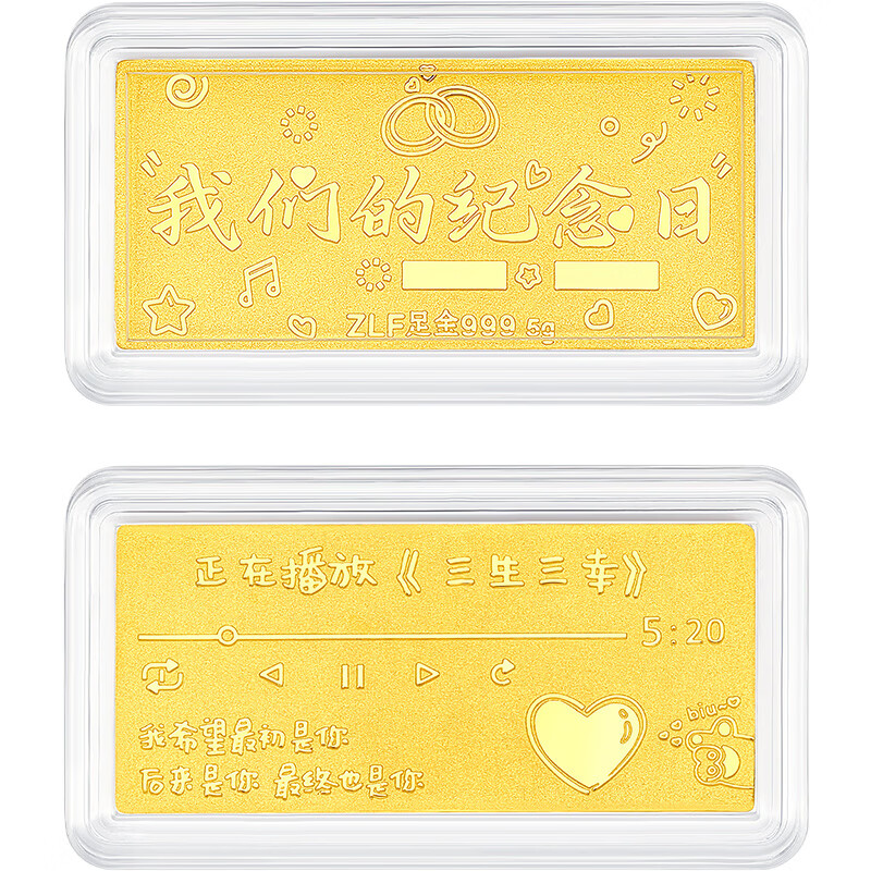 Saturday Blessing Our Anniversary Investment Gold Bar Accumulated Gold Pure Gold Birthday Gift A1212671 About 1g