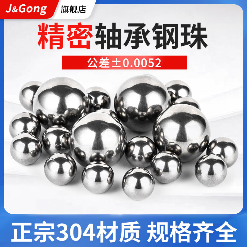 Jinggong(JINGGONG)(JINGGONG) 304 stainless steel precision bearing steel ball solid small steel ball ball particle round wave ball 4mm (500 pieces) 304 high precision