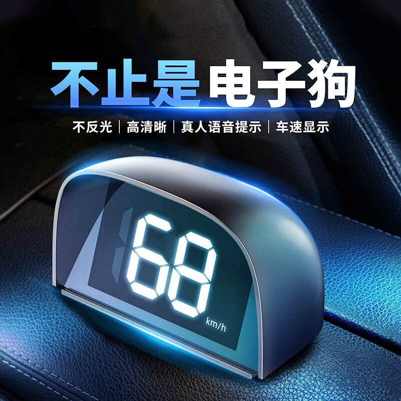 Kankeirr car speed radar safety warning instrument D electronic dog head-up display speed all-in-one GPS Beidou hidden version standard (electronic dog)
