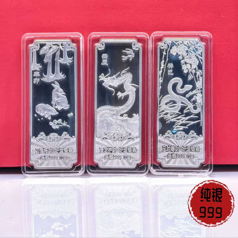 Chen Yinjiang pure silver 999 silver bar twelve zodiac signs silver bars silver ingot embossed investment collection silver brick birthday gift twelve zodiac sign silver bars 10 grams * 12 pieces weighing 120 grams silver style