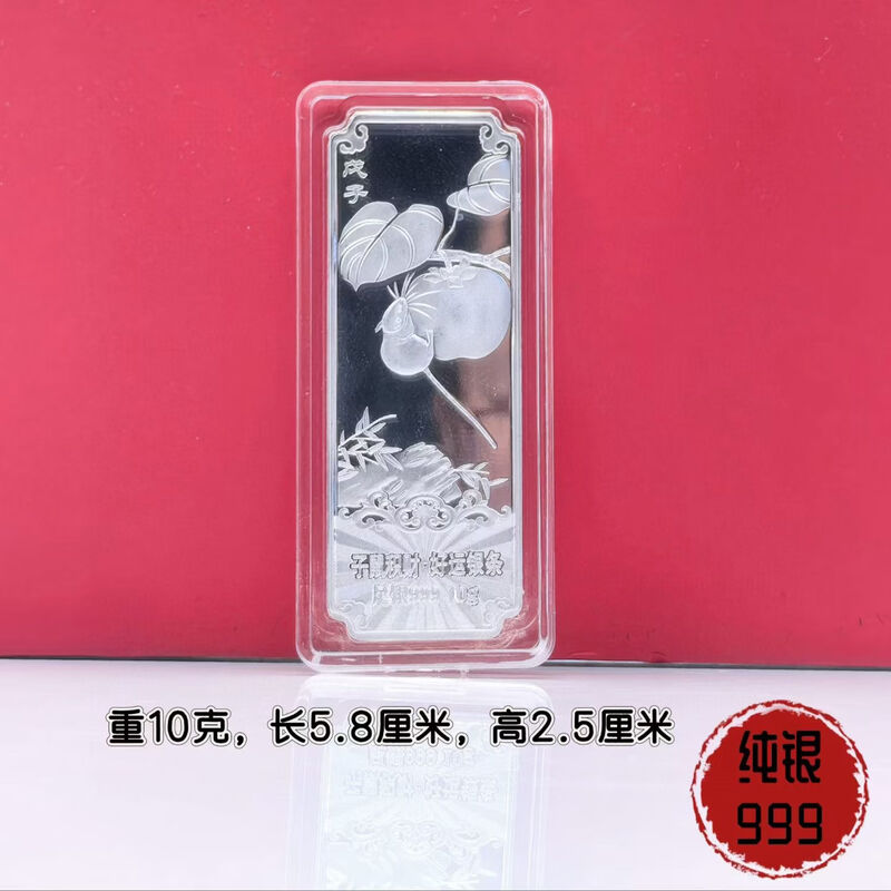 Chen Yinjiang pure silver 999 silver bar twelve zodiac signs silver bars silver ingot embossed investment collection silver brick birthday gift twelve zodiac sign silver bars 10 grams * 12 pieces weighing 120 grams silver style
