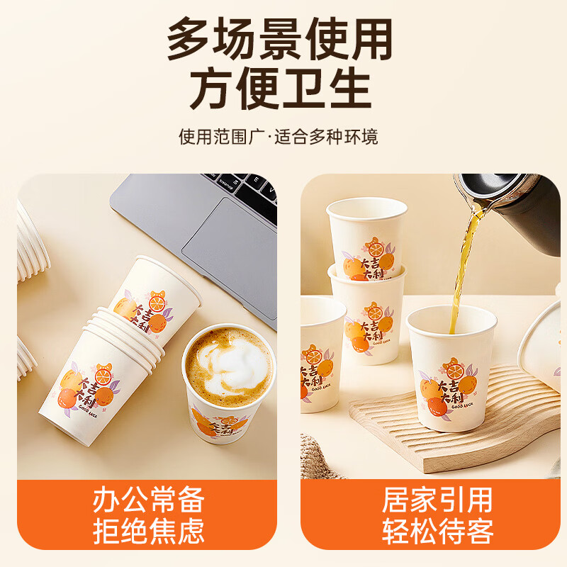 ASD Disposable Water Cup Paper Cup 228ml*80 Thickened Food Grade Home Office Business Tea Cup