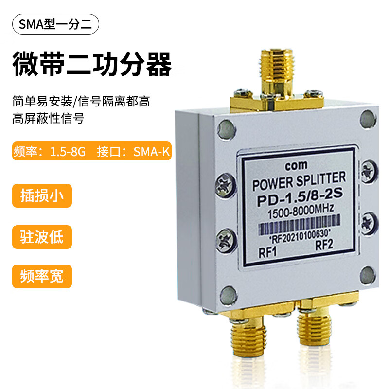 Fengyingzi SMA power splitter one into two SMA-K female RF signal distributor combiner 1.5-8G 1 set FYZ-SMA/K