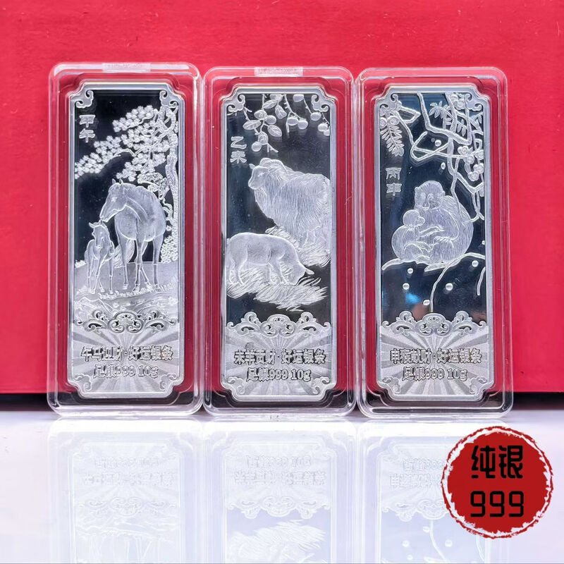 Chen Yinjiang pure silver 999 silver bar twelve zodiac signs silver bars silver ingot embossed investment collection silver brick birthday gift twelve zodiac sign silver bars 10 grams * 12 pieces weighing 120 grams silver style