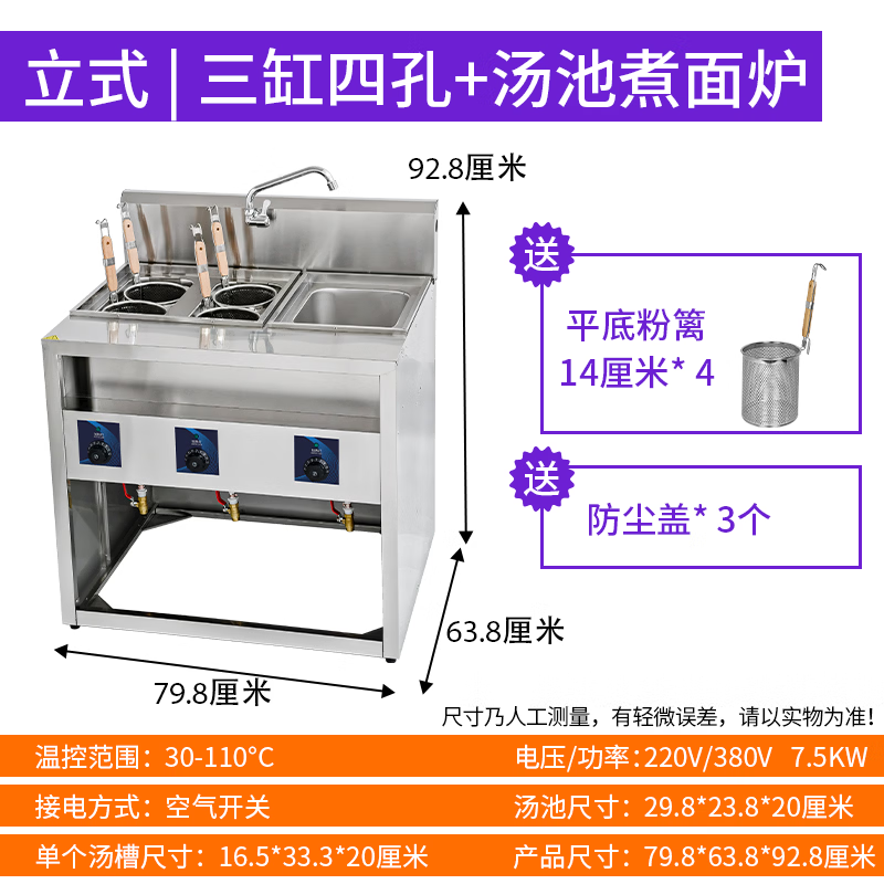 Mrs. Chu's vertical noodle cooker plug-in type noodle cooker spicy hot oden cooking dumplings thickened noodle cooker independent soup pool for cooking noodles comes with special orifice plate 14cm large straight tube powder fence + lid electric heating vertical 9 kilowatt thickened nine holes large capacity fast heating