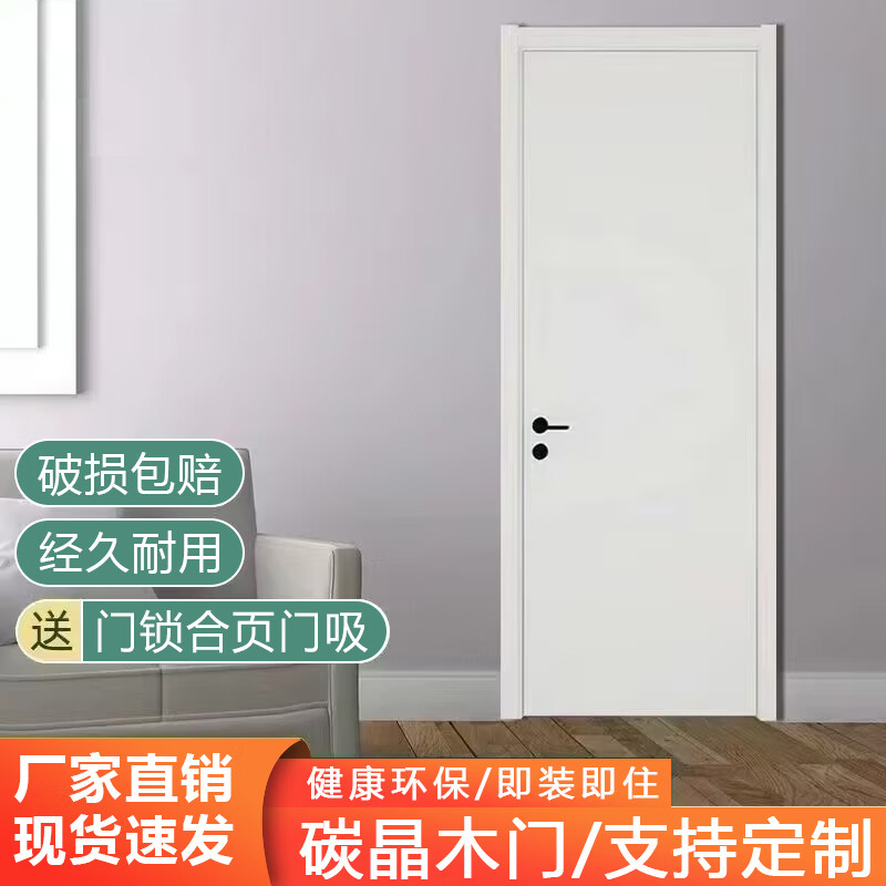 Carbon crystal door wooden door solid wood room door bedroom door interior door set door package door frame door cover paint-free door complete set of door carbon crystal door three sets from package installation