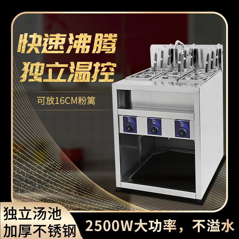 Mrs. Chu's vertical noodle cooker plug-in type noodle cooker spicy hot oden cooking dumplings thickened noodle cooker independent soup pool for cooking noodles comes with special orifice plate 14cm large straight tube powder fence + lid electric heating vertical 9 kilowatt thickened nine holes large capacity fast heating