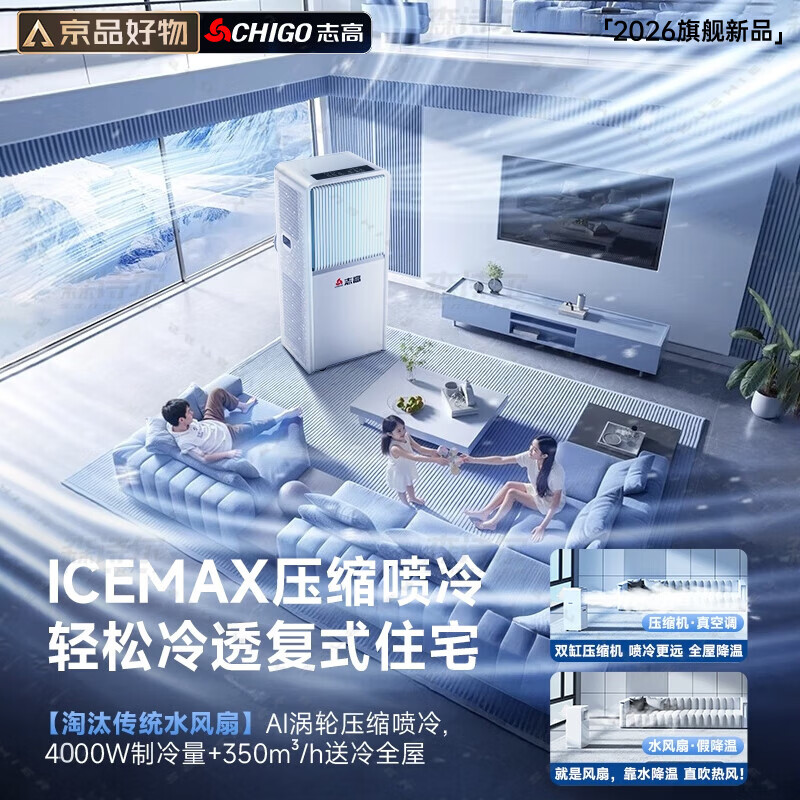 CHIGO Official Direct Sales丨3 C Ice Wind Refrigeration Mobile Air Conditioning Kitchen Air Conditioning Compressor Single Cooling Vertical Air Conditioning All-in-One Household Installation-free Air Conditioning Fan 1.5 HP 2 HP Single Cooling丨6 C Ice Wind Refrigeration CHIGO 2026 New Top Equipment丨3 Seconds Rapid Cooling丨Brand High-end Motor