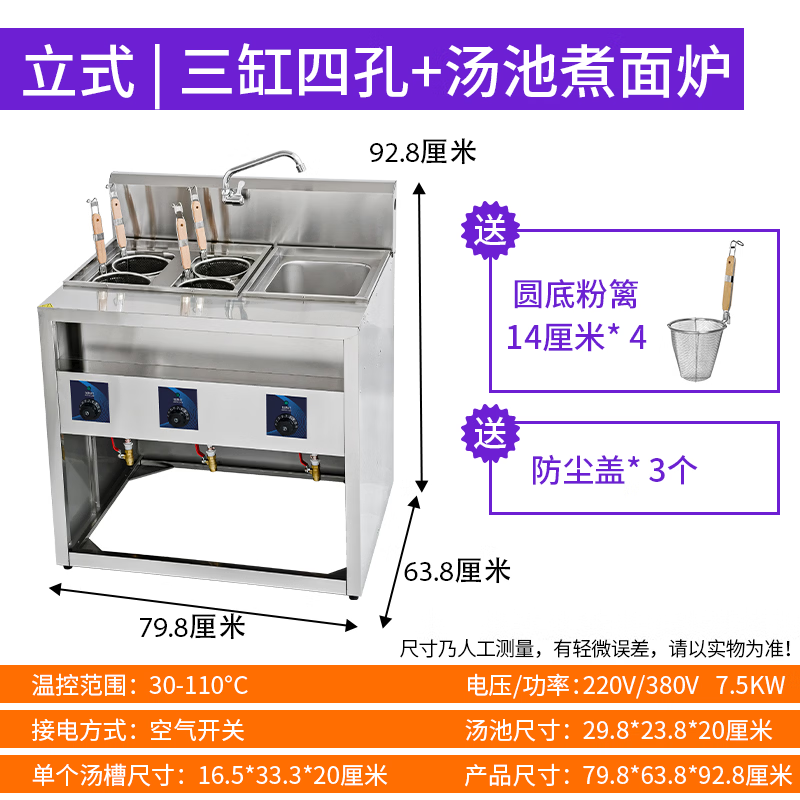 Chef Auntie Vertical Noodle Cooker Plug-in Noodle Cooker Malatang Oden Dumpling Thickened Noodle Cooker Independent Soup Pool Noodle Cooking Free 14cm Ordinary Powder Fence + Cover Electric Heating Model Desktop Stainless Steel Thickened 6 Holes 7.5 KW Large Capacity