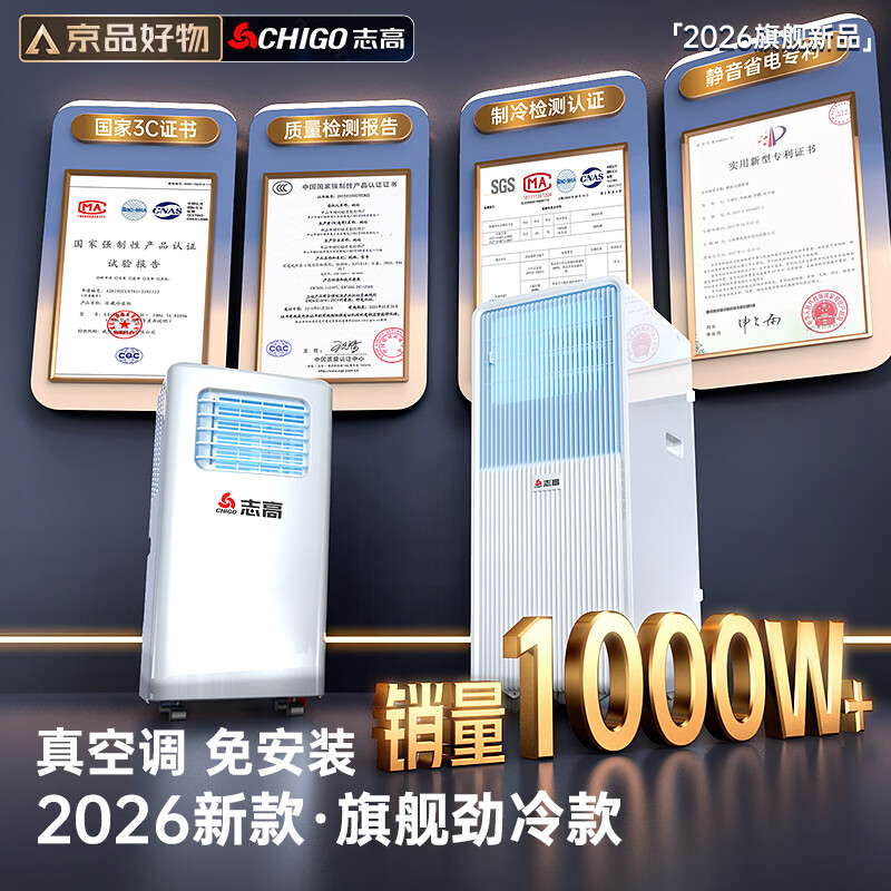 CHIGO Official Direct Sales丨3 C Ice Wind Refrigeration Mobile Air Conditioning Kitchen Air Conditioning Compressor Single Cooling Vertical Air Conditioning All-in-One Household Installation-free Air Conditioning Fan 1.5 HP 2 HP Single Cooling丨6 C Ice Wind Refrigeration CHIGO 2026 New Top Equipment丨3 Seconds Rapid Cooling丨Brand High-end Motor