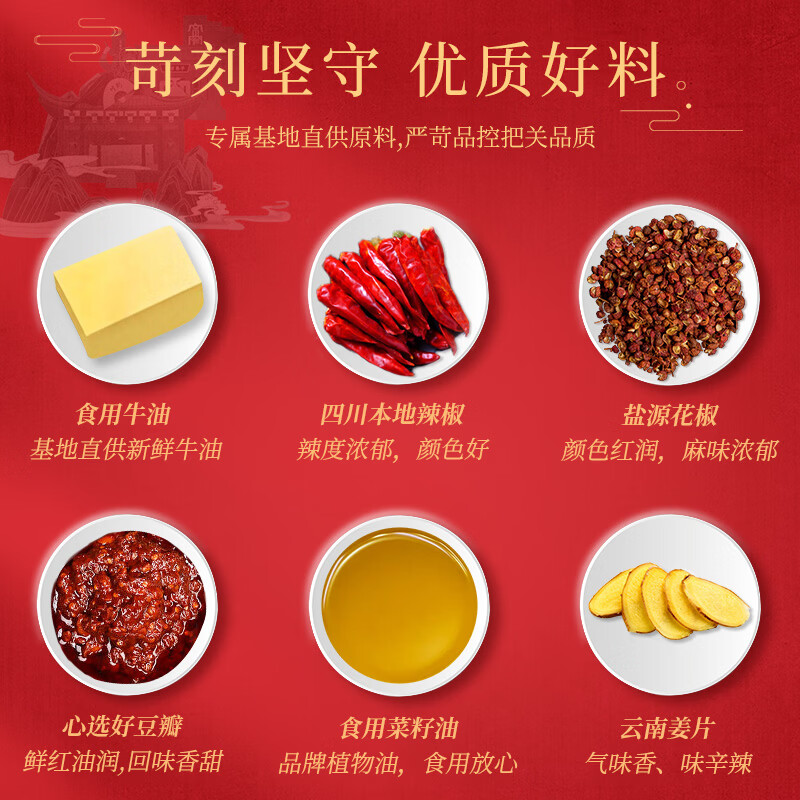 Dahongpao Chinese Red Hot Pot Base 150g Maocai Malatang Cooking Seasoning 1-3 servings