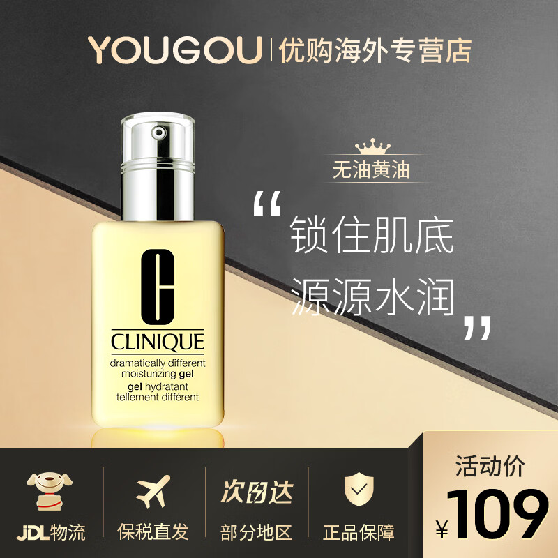 Clinique oil-free oil-free butter emulsion cream hydrating moisturizing water and oil balance 125ml 125ml