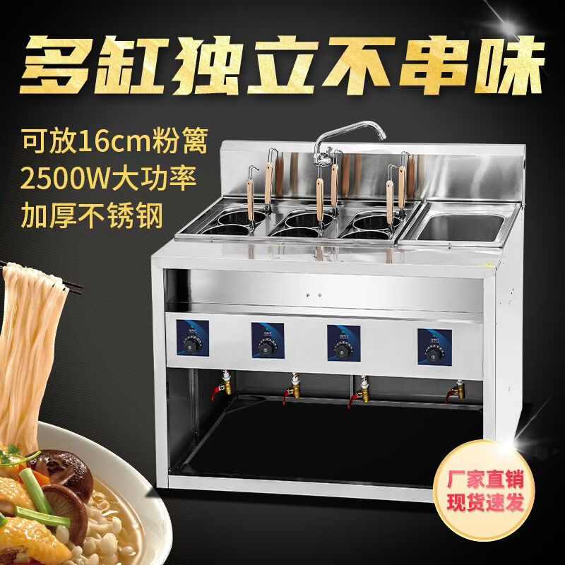 Mrs. Chu's vertical noodle cooker plug-in type noodle cooker spicy hot oden cooking dumplings thickened noodle cooker independent soup pool for cooking noodles comes with special orifice plate 14cm large straight tube powder fence + lid electric heating vertical 9 kilowatt thickened nine holes large capacity fast heating