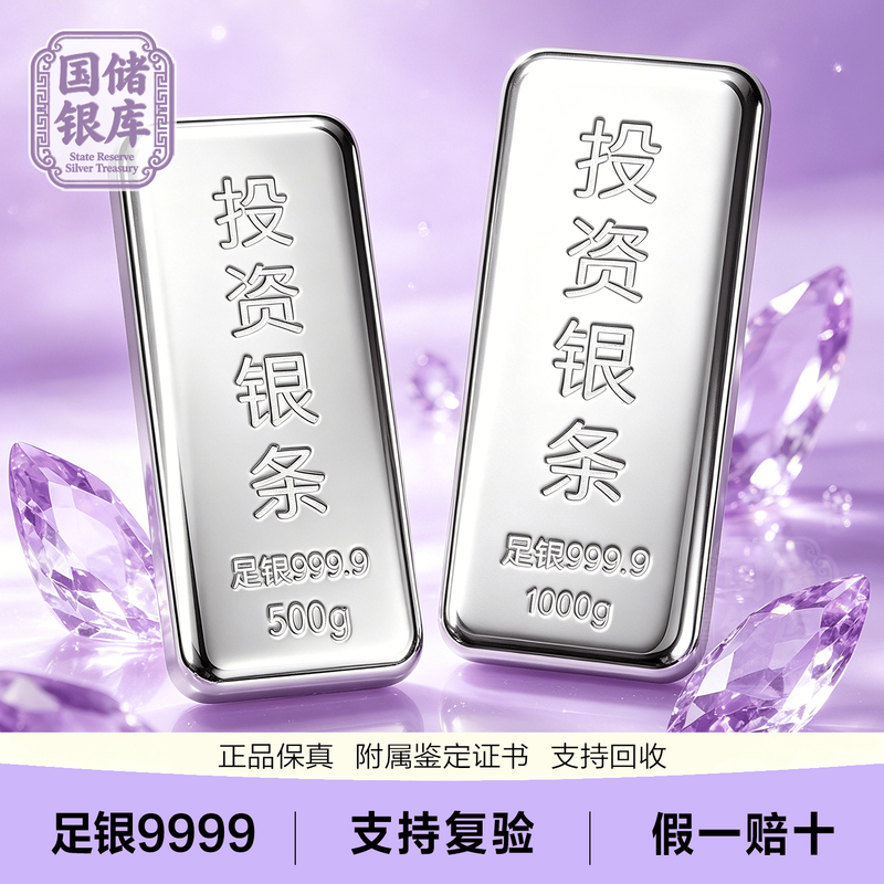 China Silver Pure Silver 9999 Investment Silver Bar Pure Silver Solid Silver Brick Precious Metal Authentic Investment Collection 100g (Supports Appraisal, 10% off if fake)
