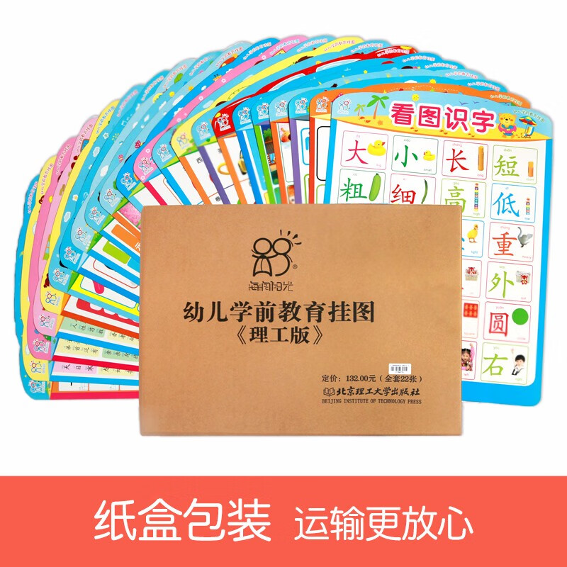 Hairun Sunshine Preschool Education Wall Charts (Set of 22) Chinese and English Bilingual Early Education Enlightenment Toys Animal Pinyin Vegetables and Fruits Number Recognition Extracurricular Books Extracurricular Independent Reading Holiday Books