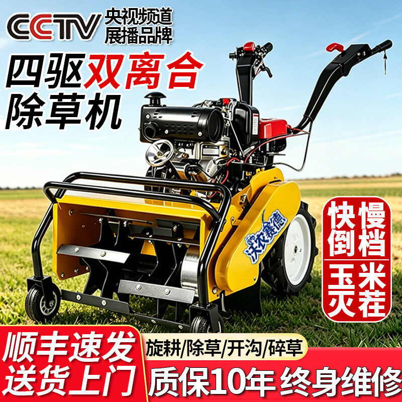 Wornonside's new grass cutting and returning machine, four-wheel drive micro-tiller, diesel multi-functional gasoline self-propelled orchard weeding mower, four-wheel drive 170F gasoline hand-pulled machine, 50cm wide, weeding knife + rotary tiller + furrow plow