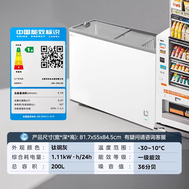 Midea freezer household commercial horizontal display cabinet refrigerated fresh-keeping cabinet ice cream frozen freezer with lock fruit beverage wine refrigerator small ice cream freezer 200 liters four-speed temperature control glass door with lock MS-205LGE