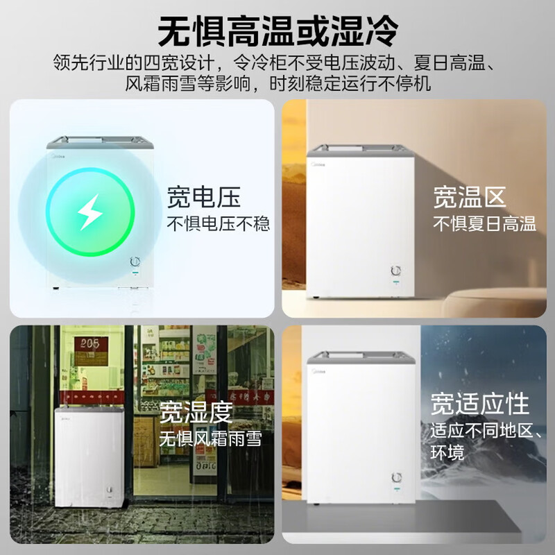 Midea freezer household commercial horizontal display cabinet refrigerated fresh-keeping cabinet ice cream frozen freezer with lock fruit beverage wine refrigerator small ice cream freezer 200 liters four-speed temperature control glass door with lock MS-205LGE