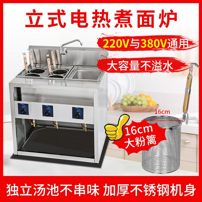 Mrs. Chu's vertical noodle cooker plug-in type noodle cooker spicy hot oden cooking dumplings thickened noodle cooker independent soup pool for cooking noodles comes with special orifice plate 14cm large straight tube powder fence + lid electric heating vertical 9 kilowatt thickened nine holes large capacity fast heating