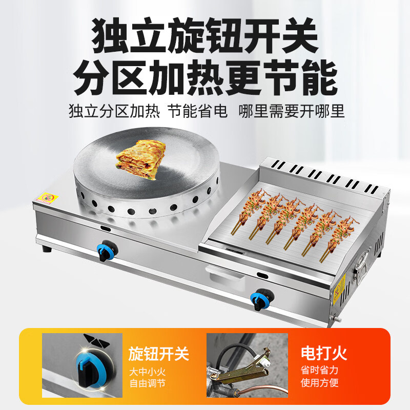 Dekebang's new multi-grain pancake machine, commercial stall, gas griddle, fryer, all-in-one machine, griddle noodle cooking machine, Eastern cooker, combined rotary type 45 + griddle type 55 (comes with tools + tutorial)