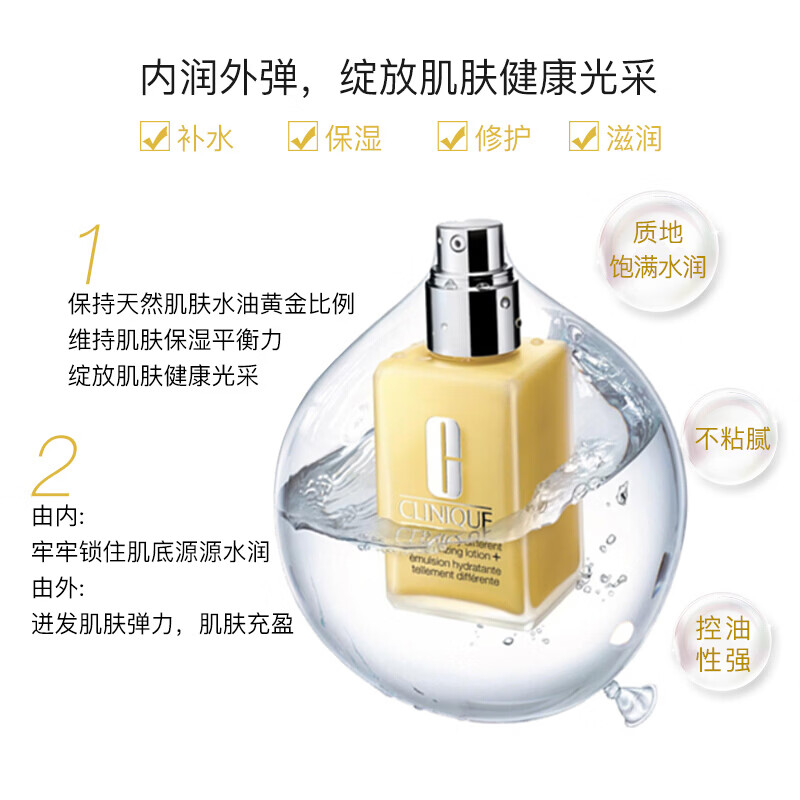 Clinique oil-free oil-free butter emulsion cream hydrating moisturizing water and oil balance 125ml 125ml